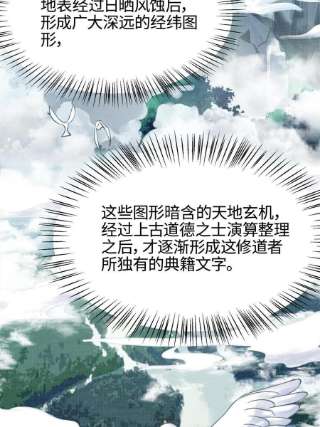 大道争锋04 凝气筑元