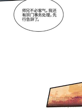 大道争锋04 凝气筑元