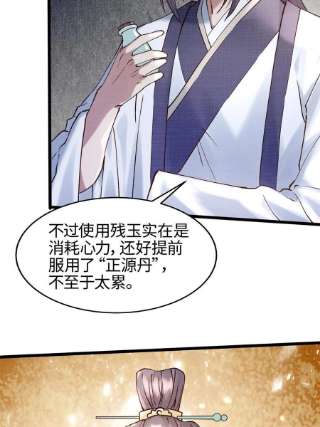 大道争锋04 凝气筑元