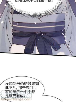 大道争锋04 凝气筑元