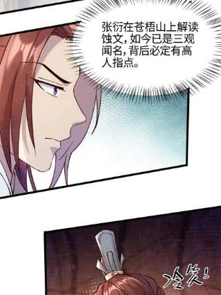 大道争锋04 凝气筑元