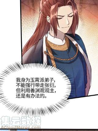 大道争锋04 凝气筑元