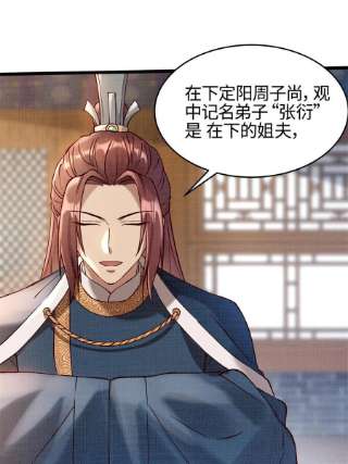 大道争锋04 凝气筑元