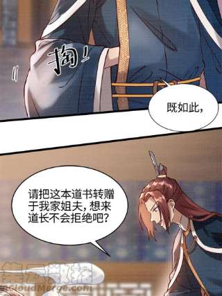 大道争锋04 凝气筑元