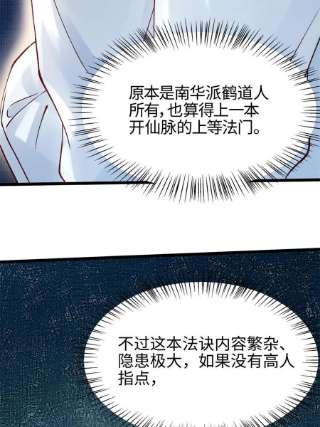 大道争锋04 凝气筑元