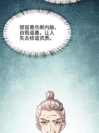 大道争锋04 凝气筑元