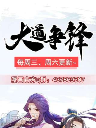 大道争锋04 凝气筑元