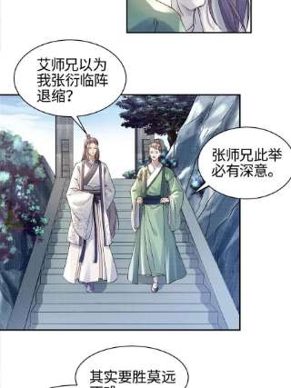 大道争锋05 玄文法会