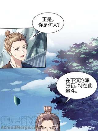 大道争锋05 玄文法会