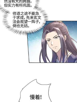 大道争锋05 玄文法会