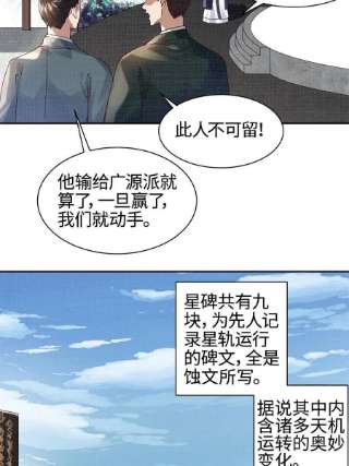 大道争锋05 玄文法会