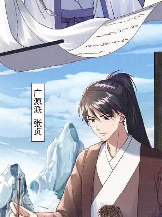 大道争锋05 玄文法会