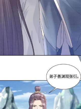 大道争锋05 玄文法会