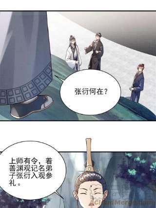 大道争锋06 正式入门