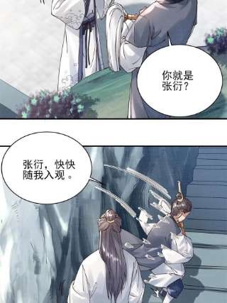 大道争锋06 正式入门