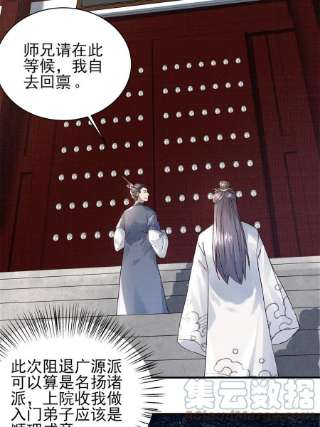 大道争锋06 正式入门
