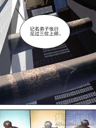 大道争锋06 正式入门