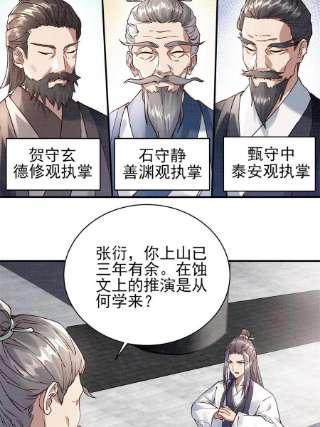 大道争锋06 正式入门