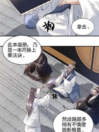 大道争锋06 正式入门