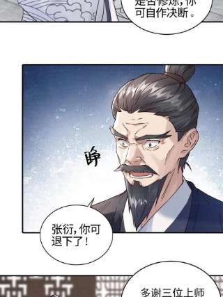 大道争锋06 正式入门