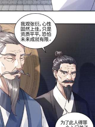 大道争锋06 正式入门