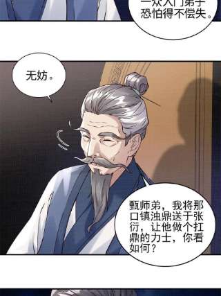 大道争锋06 正式入门