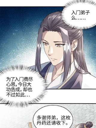 大道争锋06 正式入门