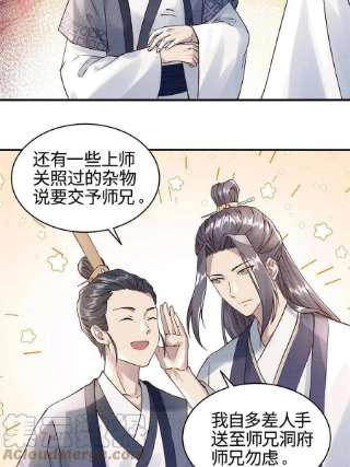 大道争锋06 正式入门