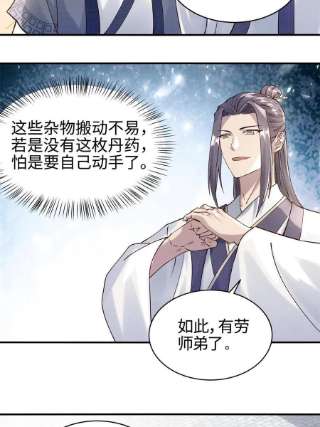 大道争锋06 正式入门