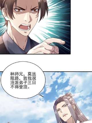 大道争锋06 正式入门