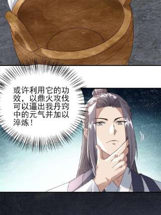 大道争锋06 正式入门
