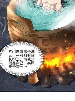 大道争锋06 正式入门