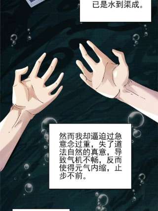 大道争锋06 正式入门