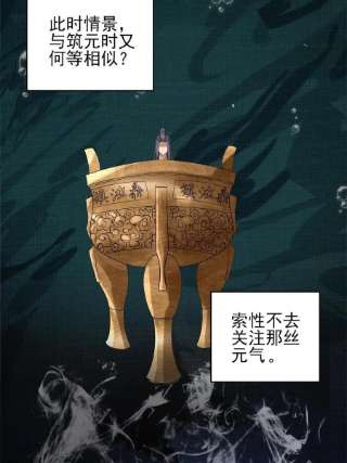 大道争锋06 正式入门