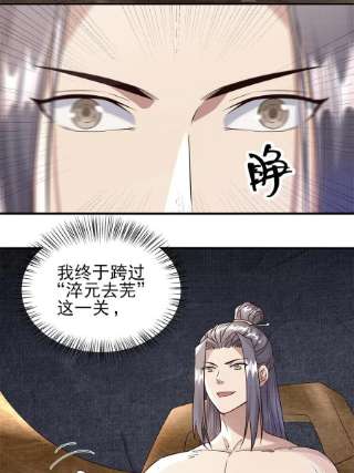大道争锋06 正式入门