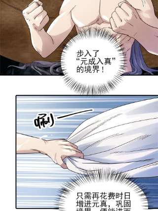大道争锋06 正式入门