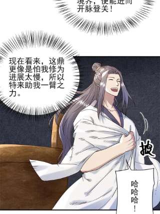 大道争锋06 正式入门