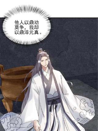 大道争锋06 正式入门