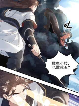 大道争锋06 正式入门