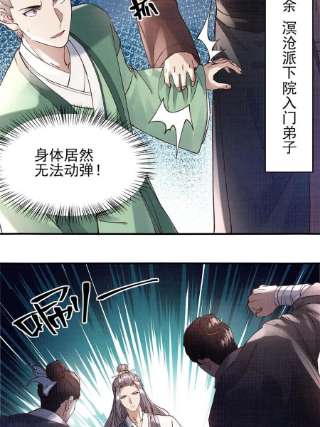 大道争锋06 正式入门