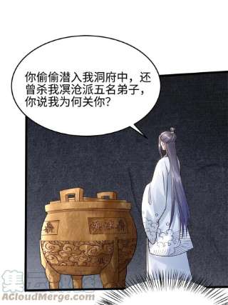 大道争锋07 收服蛇妖