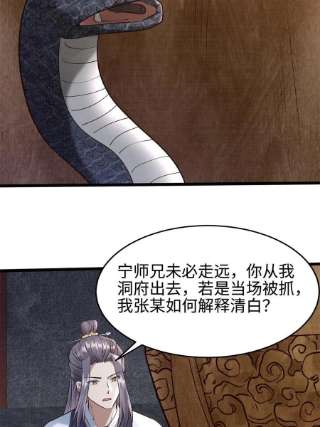 大道争锋07 收服蛇妖