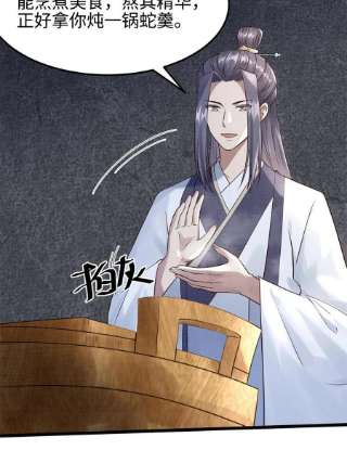大道争锋07 收服蛇妖