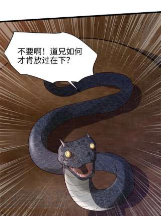 大道争锋07 收服蛇妖