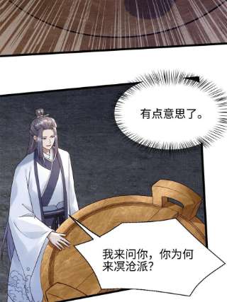 大道争锋07 收服蛇妖