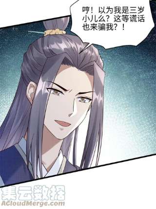 大道争锋07 收服蛇妖