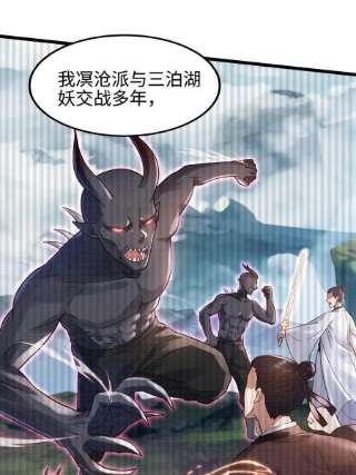 大道争锋07 收服蛇妖