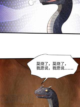 大道争锋07 收服蛇妖