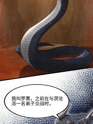 大道争锋07 收服蛇妖