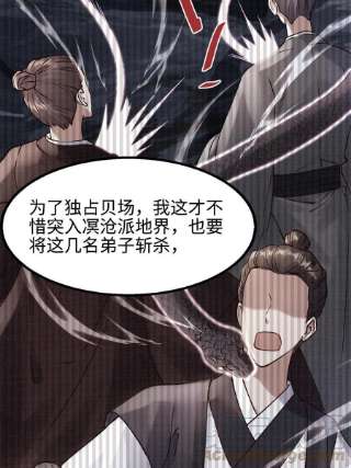 大道争锋07 收服蛇妖